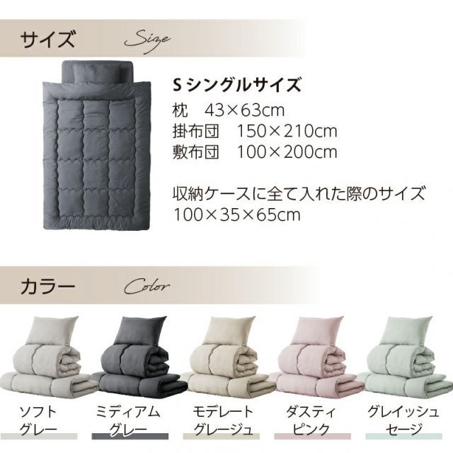 PAD　まとめ2点 布団セット 布団一式 シングル 固綿入り 洗える 清潔 敷き布団