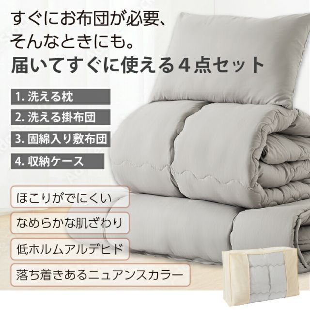 布団セット 布団一式 シングル 固綿入り 洗える 清潔 敷き布団