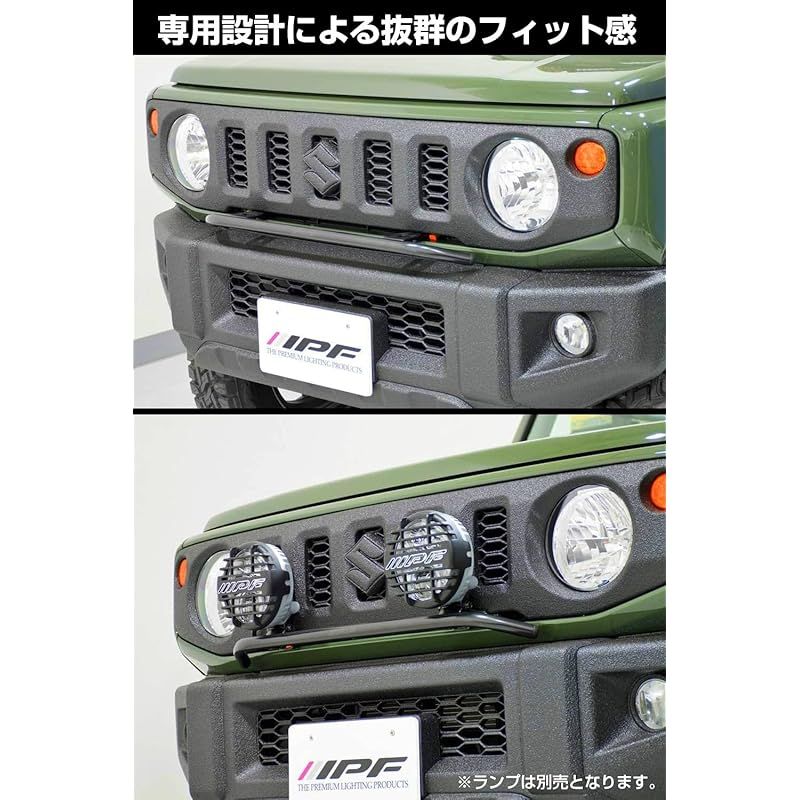迅速発送】IPF フォグランプ ステー ジムニー(JB64)/ジムニーシエラ