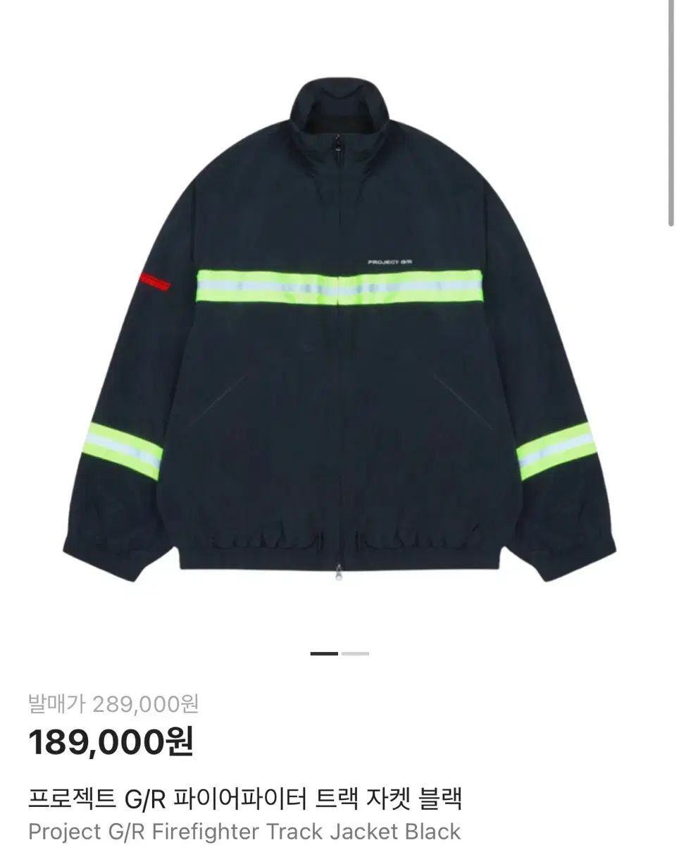 プロジェクトGR ファイアーファイター トラックジャケット