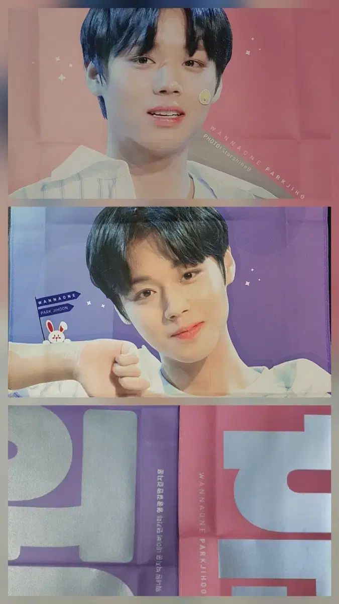 약한영웅 Wanna One パク・ジフン(PARK JIHOON) スローガン トレカ