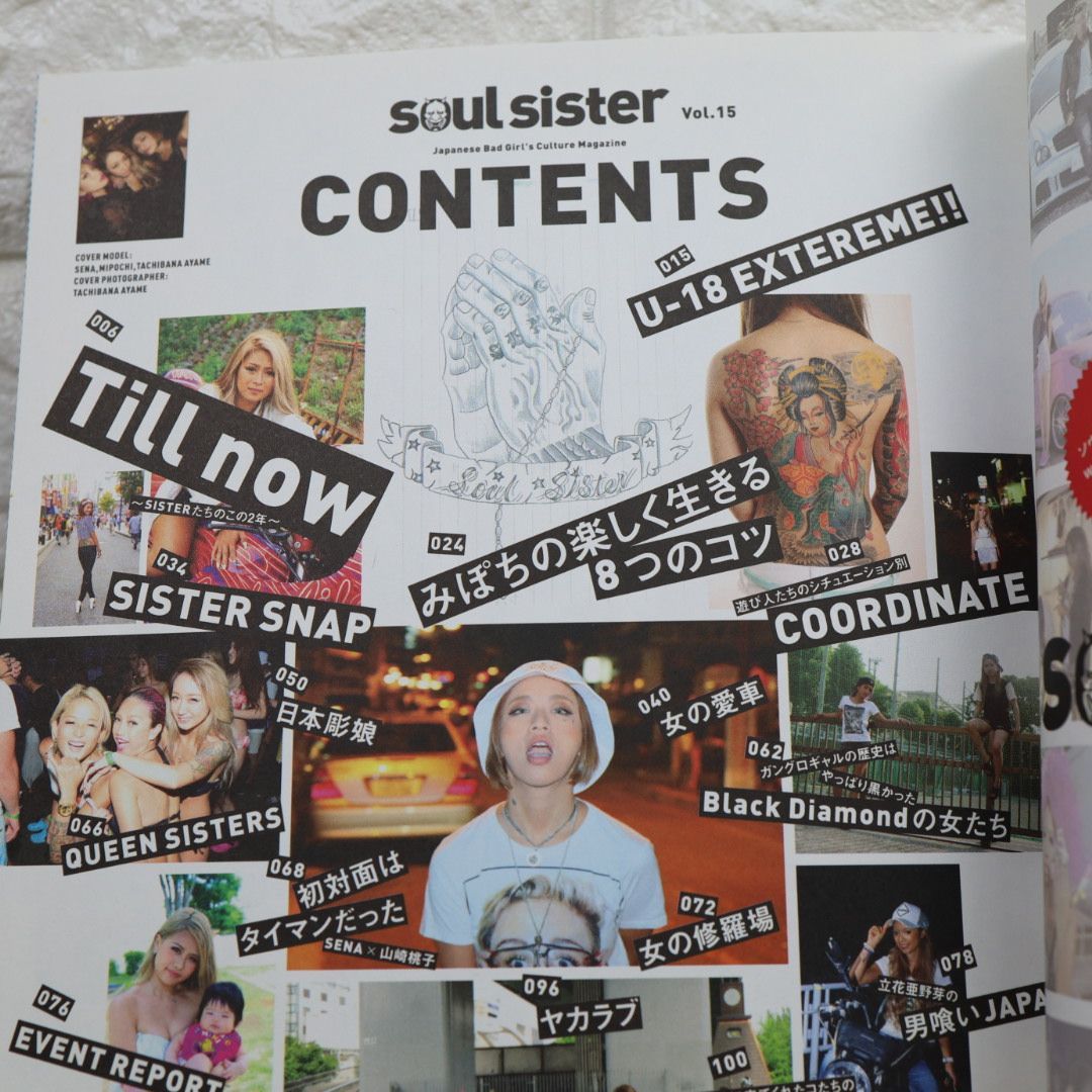 soul sister vol.15 ソウルシスター 雑誌 Japanese Bad Girl's Culture