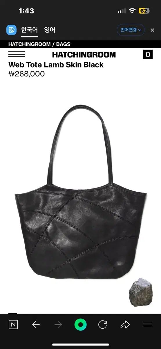 ハッチングルーム ウェブ トートバッグ ラムスキン ブラック