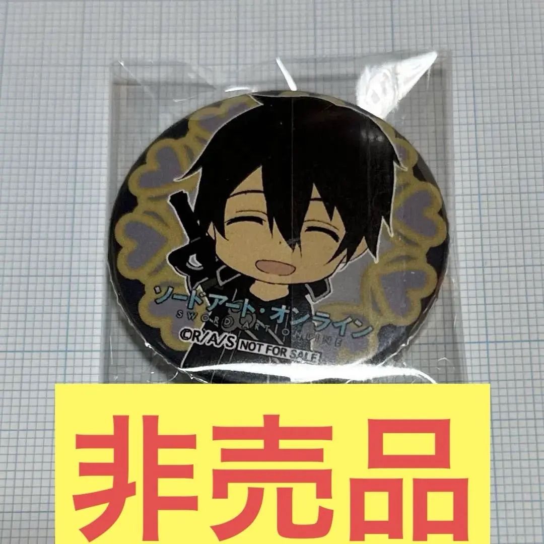 非売品 キリト 缶バッジ SAO ミニキャラ - メルカリ