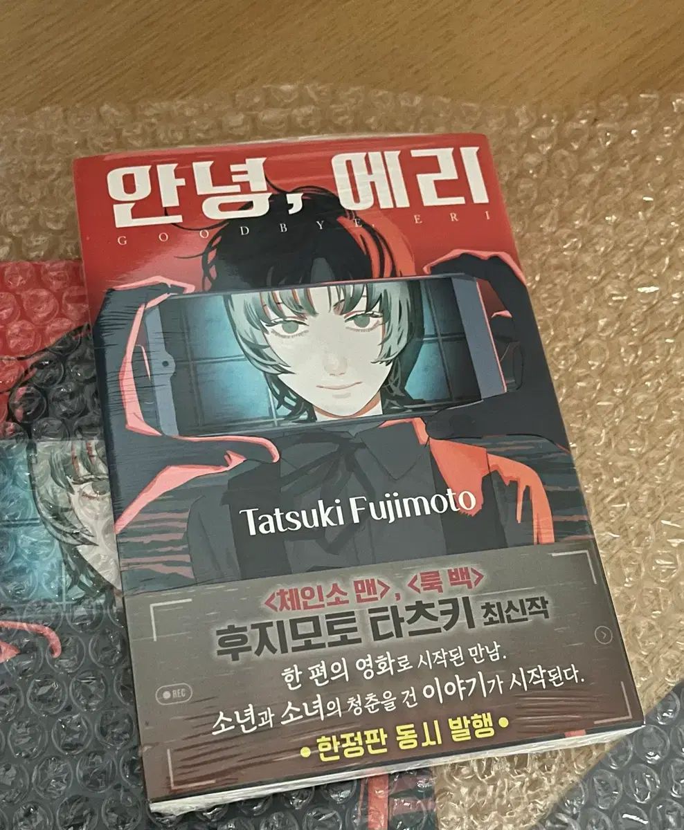 チェンソーマン アンニョンエリ