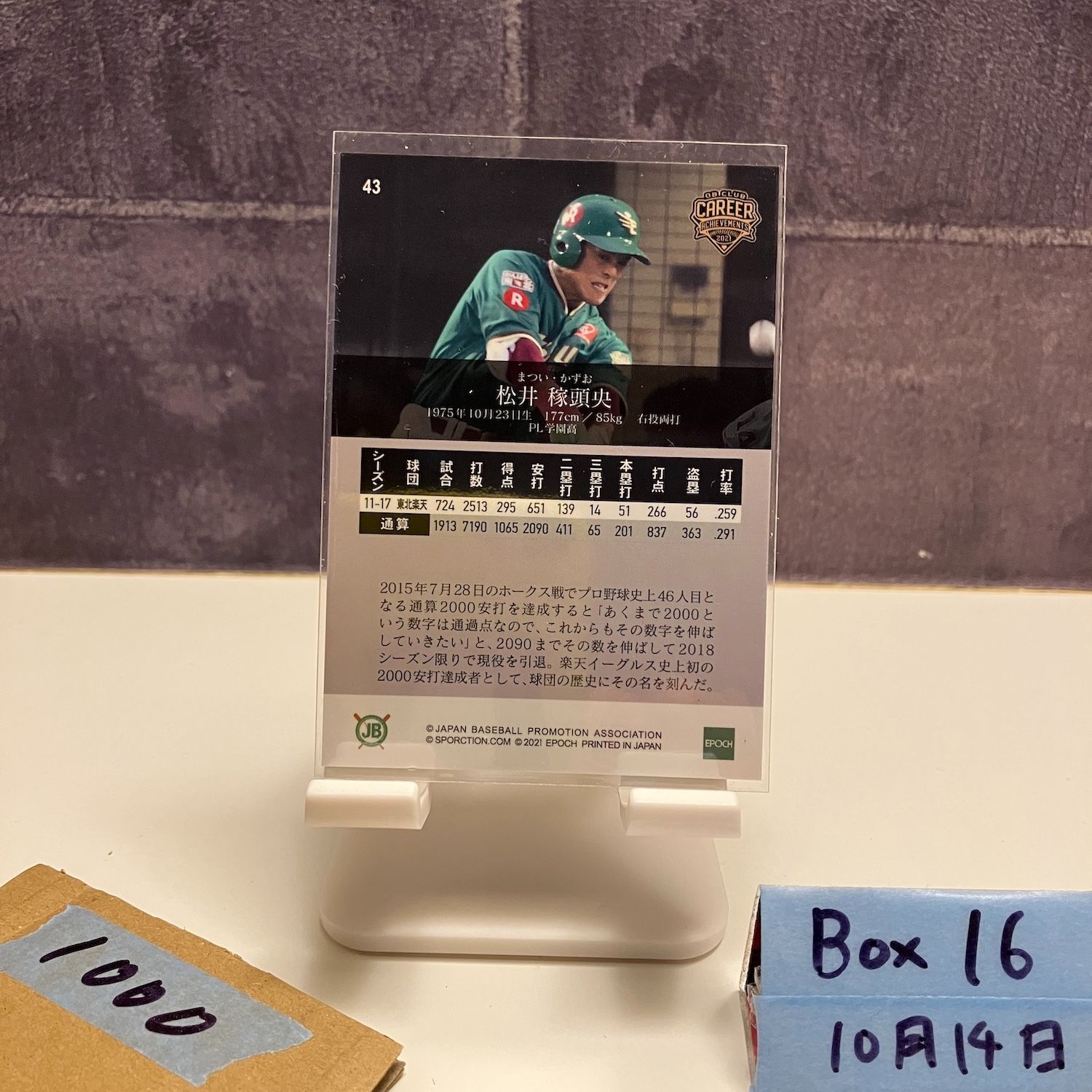 2021 Epoch 松井稼頭央 東北楽天ゴールデンイーグルス Career