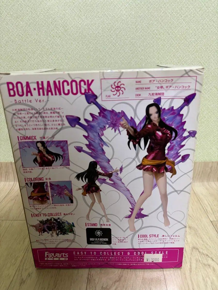  BoA ボア ハンコック レジェンド フィギュア 王下七武海 ONE PIECE その他 タレントグッズ