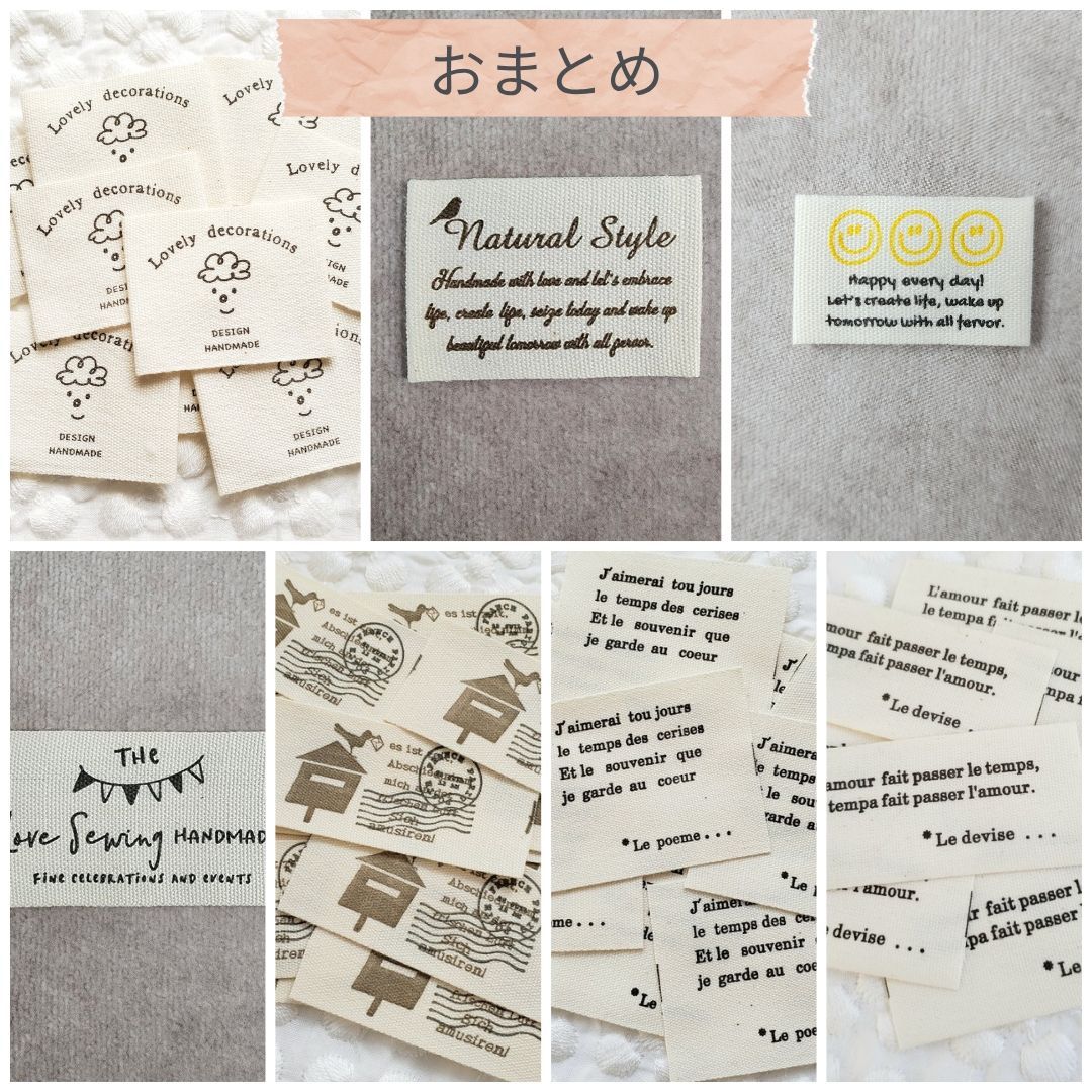 【新品】ハンドメイドタグ　T-240、277、378(各1セット)　T-197、246、275、306、380(各2セット)おまとめ