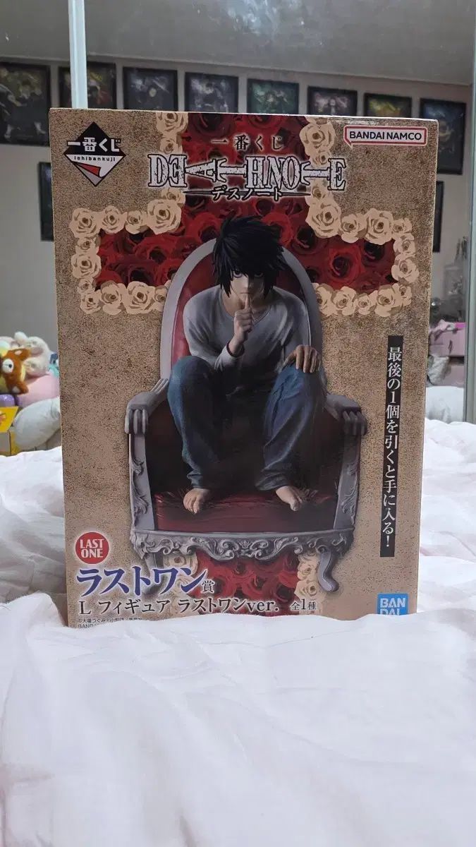 バンダイ DEATH NOTE デスノート L ラストワン フィギュア