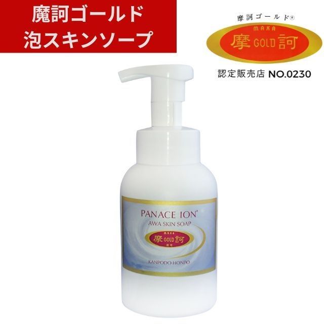 薬用 摩訶ゴールド 泡スキンソープ 300ml 医薬部外品 【正規販売店