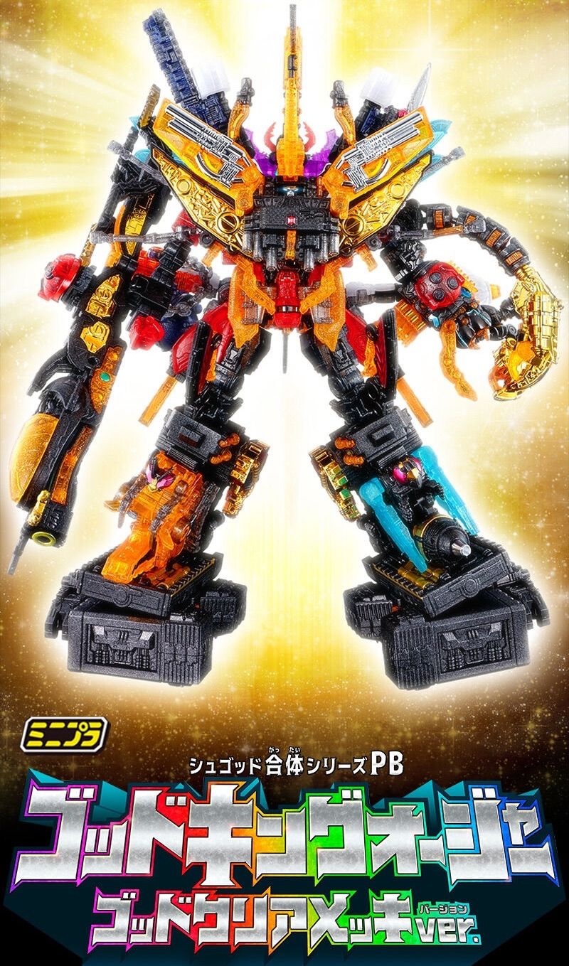 カ*ル様 ミニプラ ゴッドキングオージャー ゴッドクリアメッキVer. ミニプラ シュゴッド合体シリーズPB ゴッドキングオージャー ゴッド