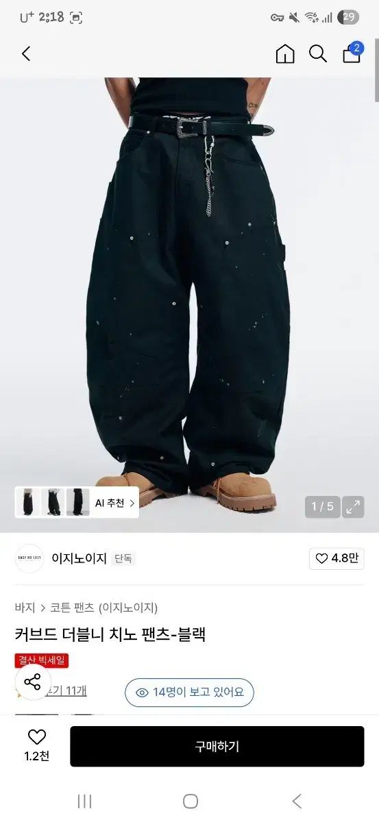 イージーノイジー カーブド ダブルニー チノ ブラック