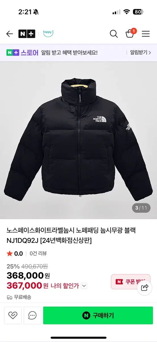 THE NORTH FACE ホワイトレーベル Nuptse ザノースフェイス ダウン マット ブラック サイズL