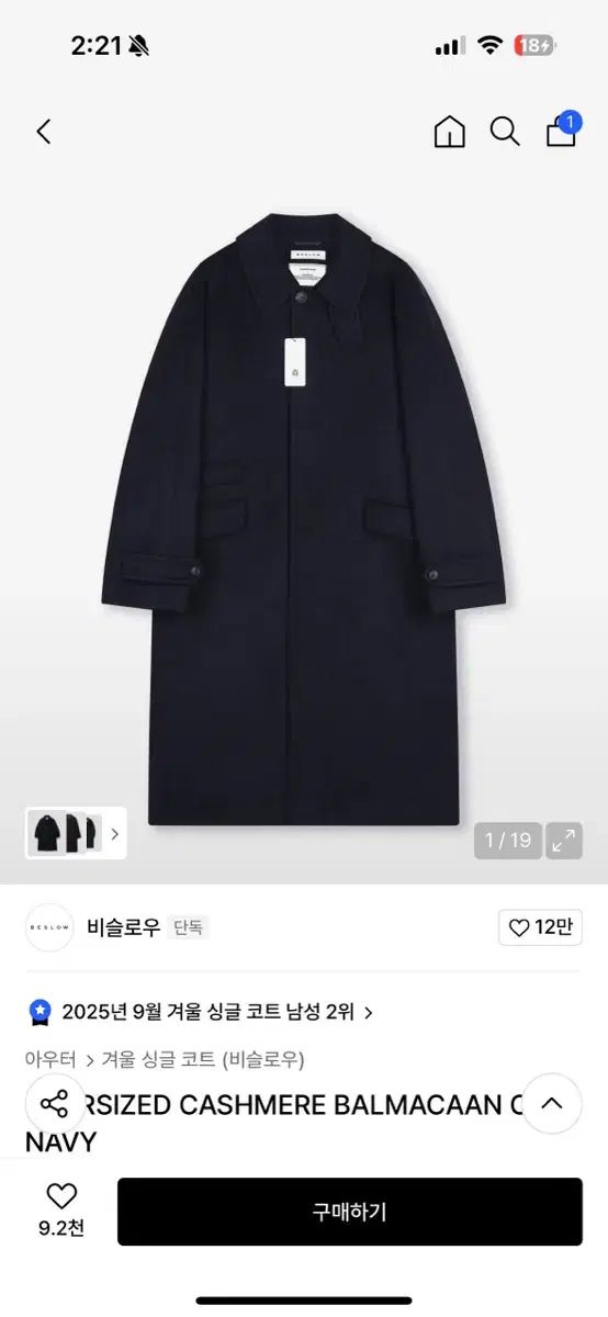 ビースロー オーバーサイズ カシミア バルマカーン コート ネイビー L