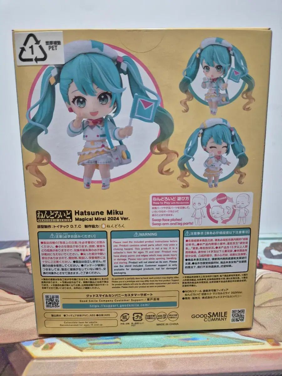 初音ミク マジカルミライ 2024Ver ねんどろいど - メルカリ