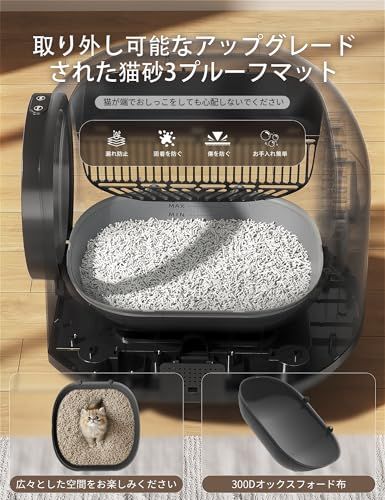 全自動猫トイレ 10つのセンサー搭載 猫用階段付き猫トイレ自動 100 L の大容量 自動トイレ多頭飼いにも最適 APP 遠隔操作 IOS Android対応 臭い漏れを抑制自動清掃 日本語説明書付き 黒 1 cf 5 d bc その他 キッチン 食器