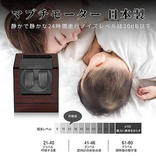 ワインディングマシーン ウォッチワインダー 自動巻き時計ワインディングマシーン 自動巻き上げ機 男女の腕時計は全部使えます アップグレード 白檀紋 136 D RT 9 ab 612 e 1