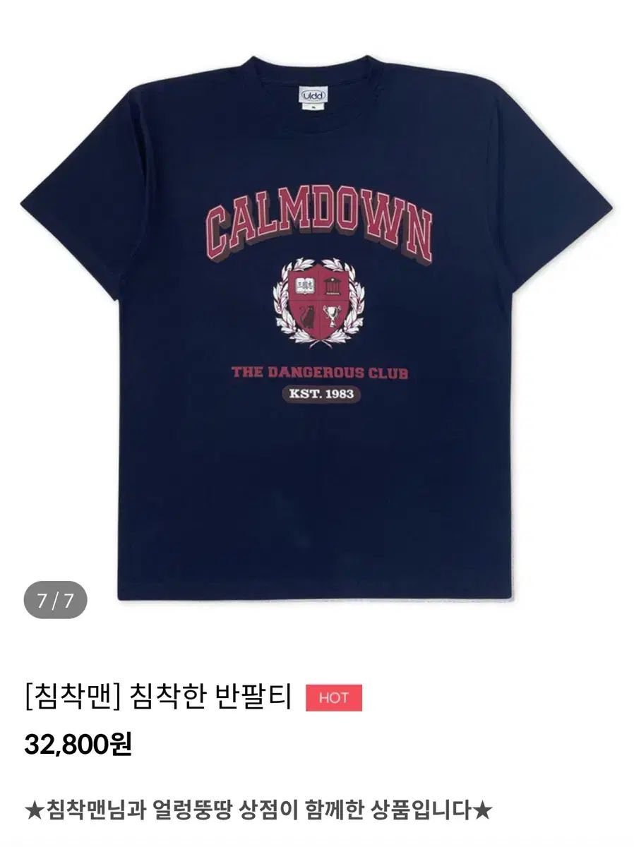 落ち着いた半袖Tシャツ 落ち着きマン