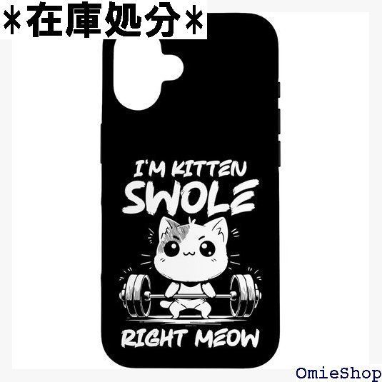 iPhone 16 Im Kitten Swole Right Meow - かわいいアニメ ジム 猫