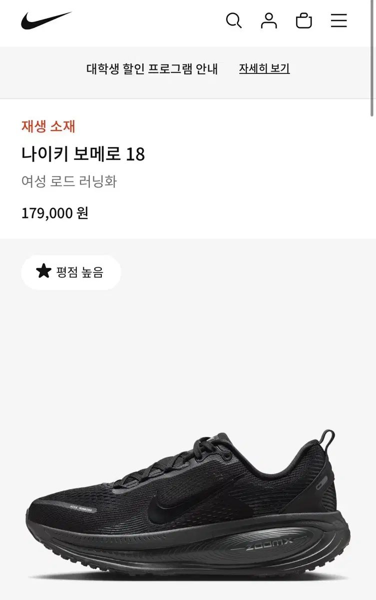 W NIKE ナイキ ボメロ 18 ブラック DARK スモーク グレー ランニングシューズ 250