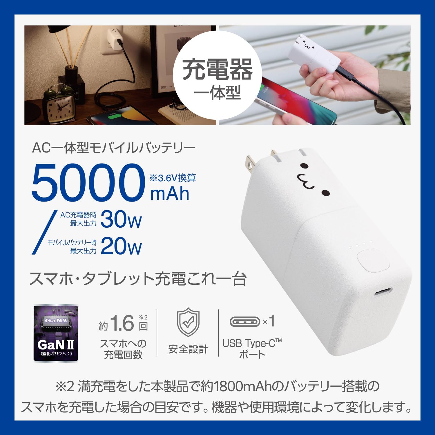 エレコム モバイルバッテリー 5000 mAh AC時30 W 20 コンセント一体型 Type C 1ポート おまかせ充電 まとめて充電 PSE技術基準適合 しろちゃん DE AC 09 WF ホワイト ブラック