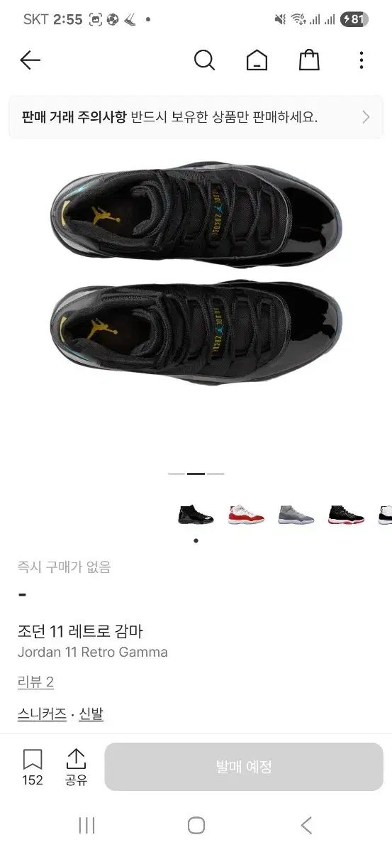 サイズ27.5 NIKE ジョーダン11 レトロ GAMMA スウェット Tシャツ