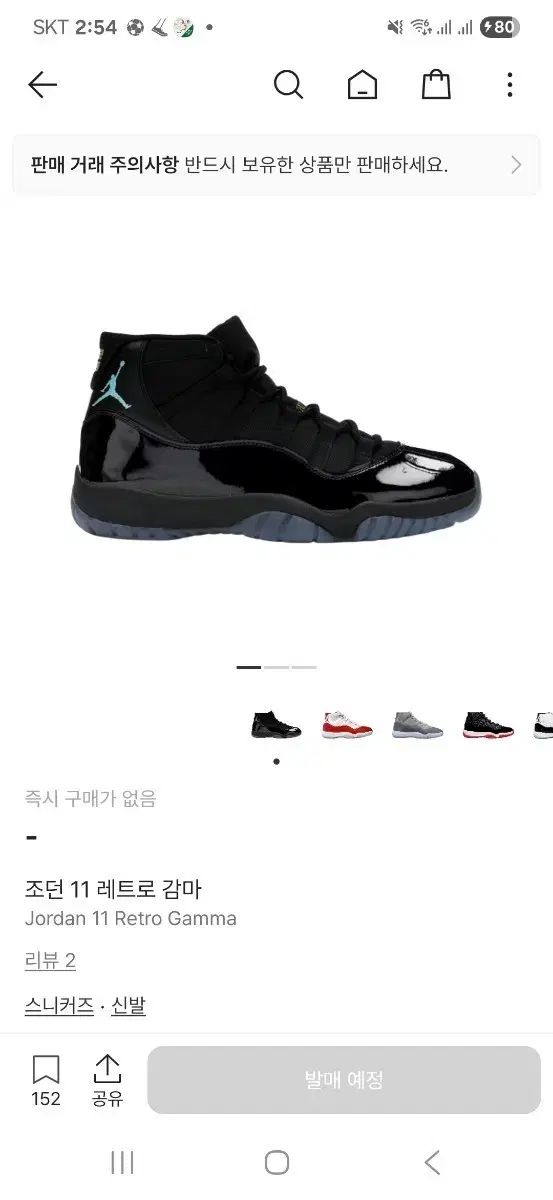 サイズ27.5 NIKE ジョーダン11 レトロ GAMMA スウェット Tシャツ