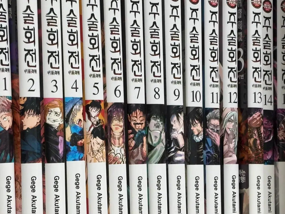 呪術廻戦 漫画 1-15巻 小説 1巻