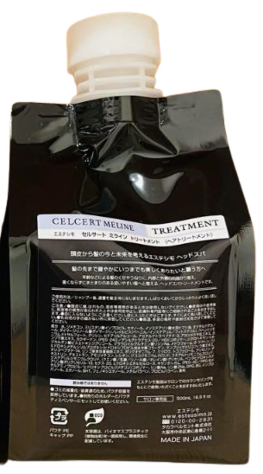 エステシモ セルサート ミライン トリートメント 500ml パウチ - メルカリ