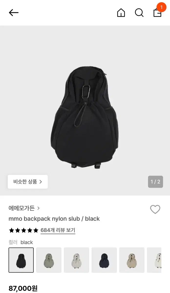 エメモガーデン ナイロン スラブ バックパック 85 ブラック