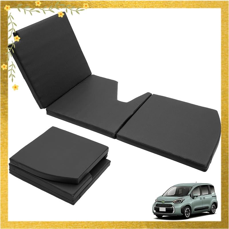 シエンタ 10系 7人乗り 車中泊マット ベッド 折り畳み 段差解消 快適睡眠 カーマット トヨタに適応 SIENTA MXP系 MXPC 10 G MXPL 15 2021年 PVC EP 0