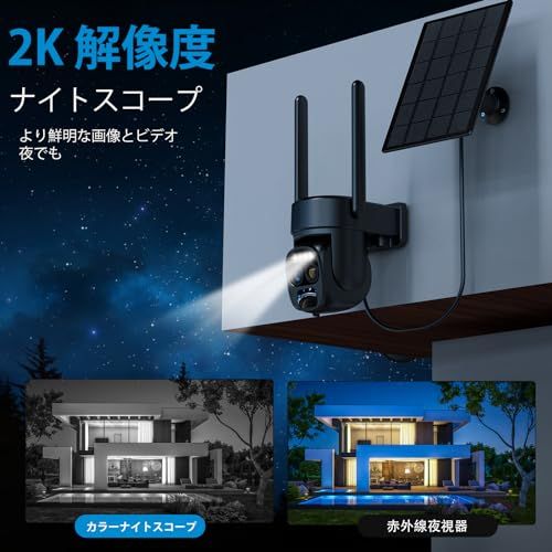  防犯カメラ 屋外 ソーラー 2 K解像度 WiFi カメラ 監視カメラ ワイヤレス 動体検知 人体検知 大容量リチウムバッテリー 双眼ズームレンズ 10倍ズーム機能 最大可視距離50メートル IP 702 b 572 a 包丁 ステンレスザル その他 キッチン 食器
