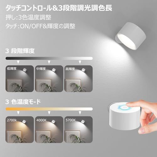 スポットライト 入り LED ブラケットライト ウォール ３段階調光調色 マグネット式 工事不要 360°照明角度対応 コードレス 2 in 1タイプ Tpye-C充電式 目に優しい 間接照明 ベッドサイドランプ 壁掛けライト 高 b 74 db 7 fd その他 キッチン 食器