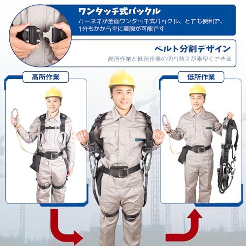 Hoder フルハーネス