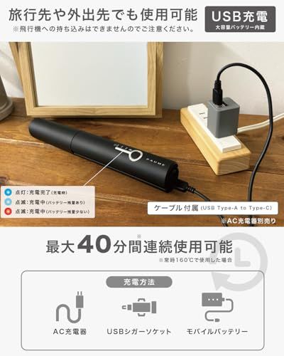 Paume コードレスヘアアイロン