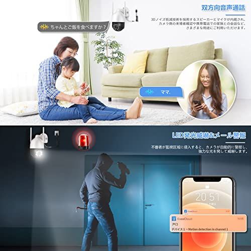  防犯カメラ 屋外 防水 家庭用 監視カメラ 室内 wifi 360度広角撮影 追尾機能付き 300万画素 暗視撮影 Jシリーズの増設 カメラ 録画機セット NVRでの追加 録画機能付き 双方向音声通話 パソコン タブレット 81136 e 86 卓上用品 その他 キッチン 食器