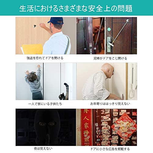 ドアスコープ 5