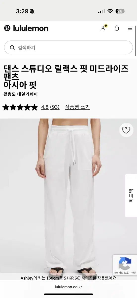 lululemon ダンス スタジオ リラックス フィット ミッドライズ パンツ M