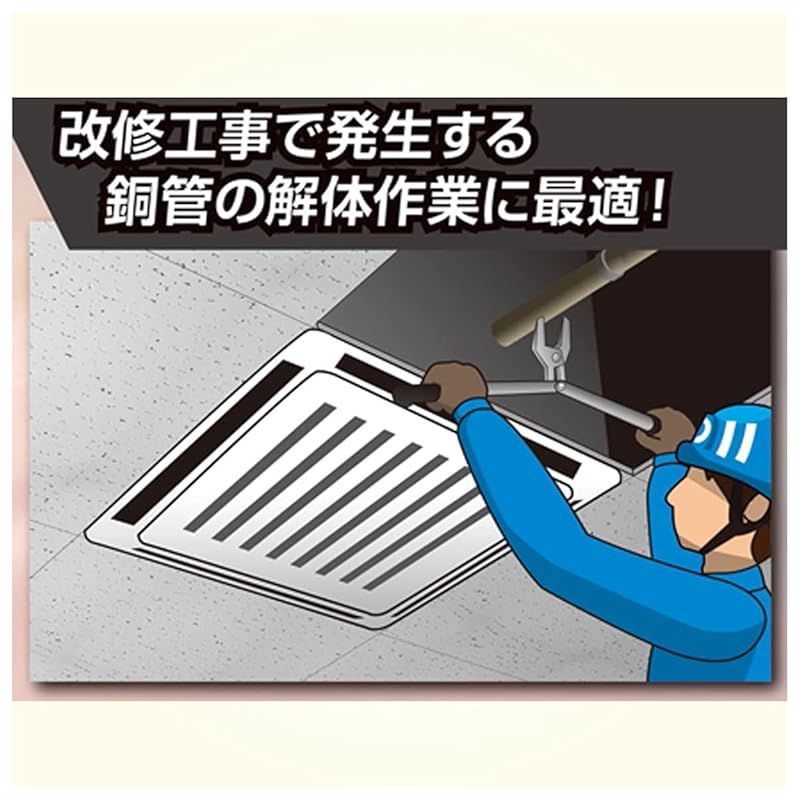 土牛産業 空調用 銅管カッター DKC 650 0