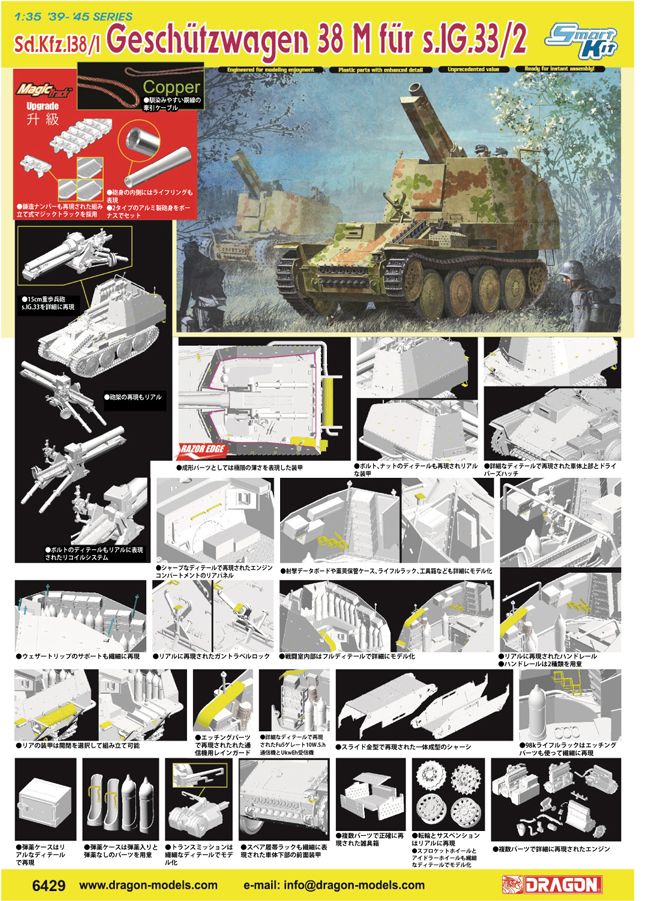 ドラゴン 1 35 WW.II ドイツ軍 15 cm 自走重歩兵砲 グリレK型 マジックトラック アルミ砲身付属 プラモデル