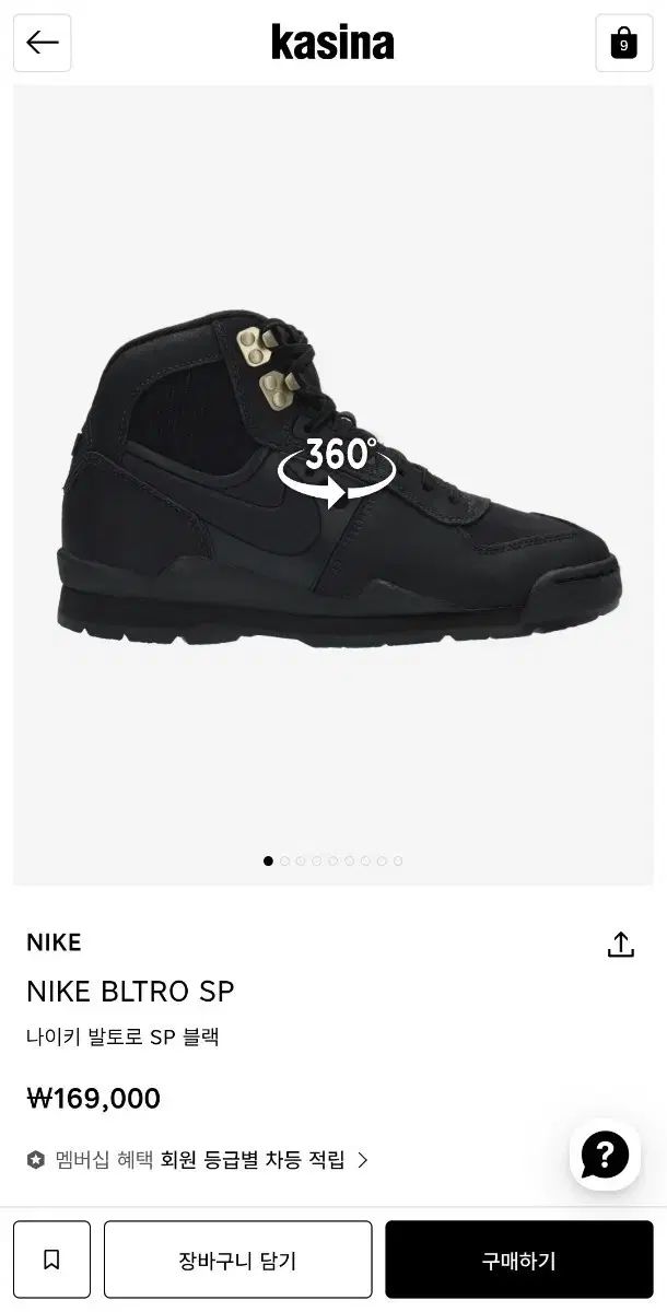 ナイキ バルトロ SP ブラック ブーツ