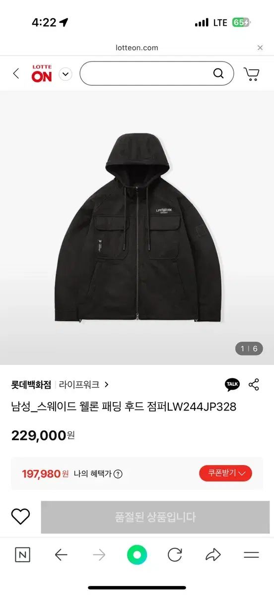 ライフウォーク スウェード ウェルロン ダウン フード アウター_