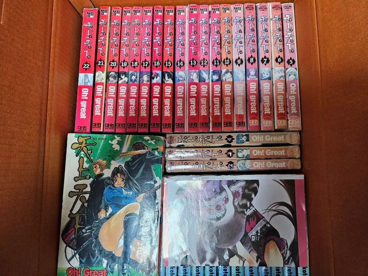 天上天下 Oh Great 漫画 1-22巻