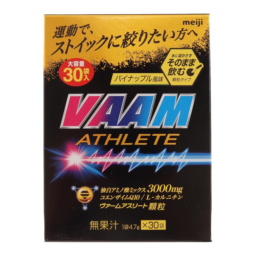 サプリメント VAAM(ヴァーム) アスリート顆粒 パイナップル風味 4.7g×30袋 アミノ酸 明治 [パイナップル] [4.7g (x 30)]