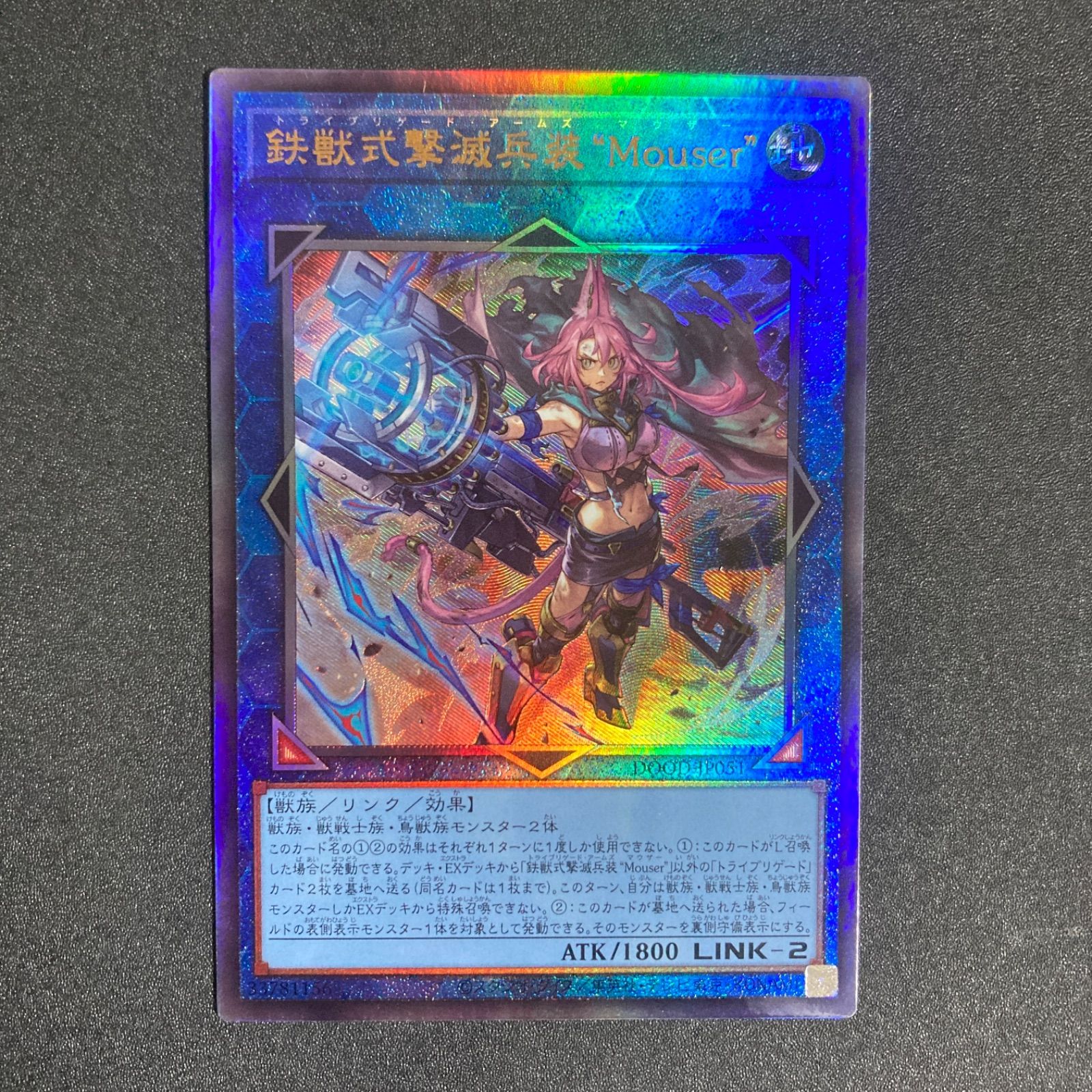 トライブリゲード・アームズ“マウザー” 鉄獣式撃滅兵装“Mouser