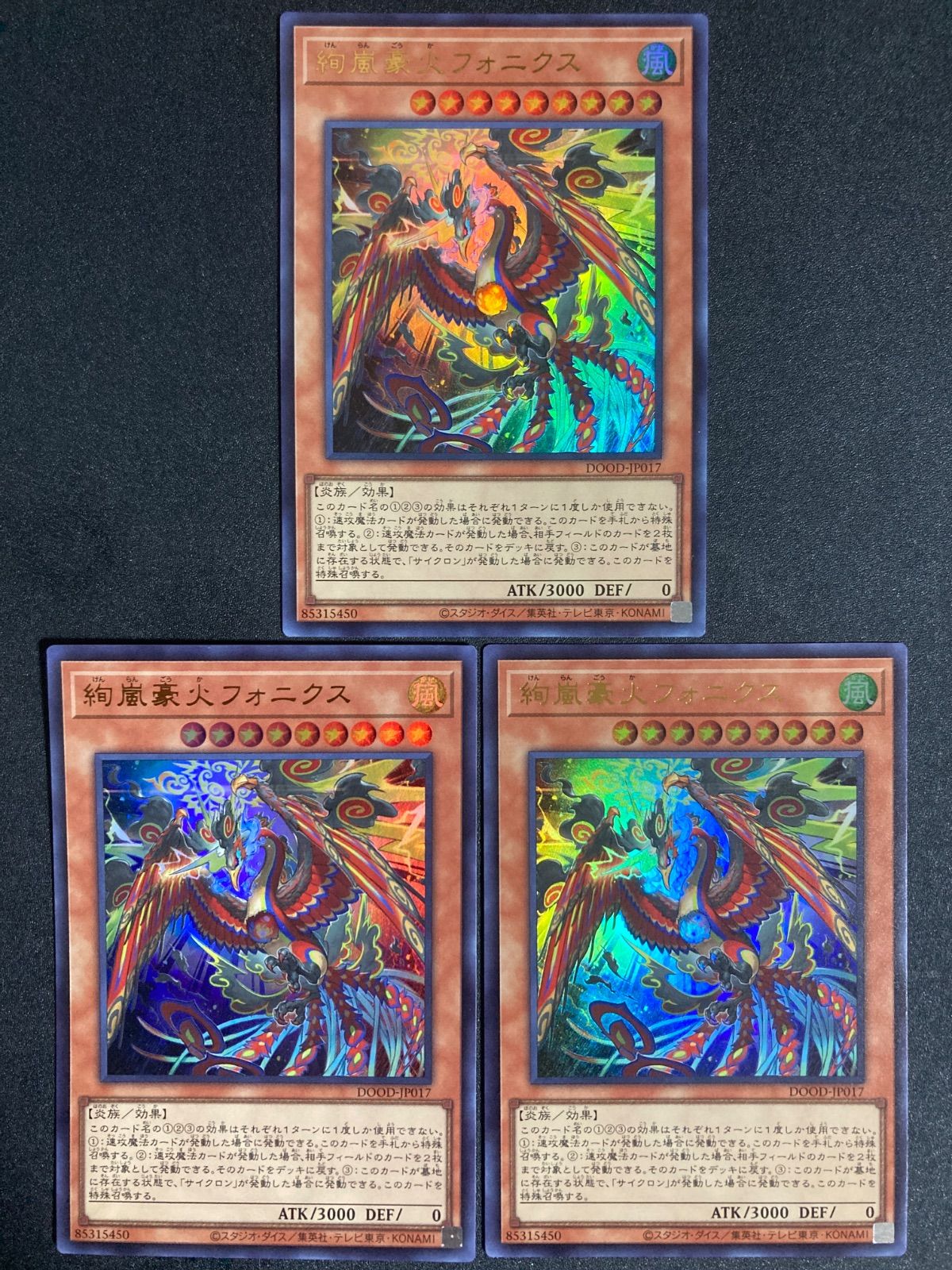 絢嵐豪火フォニクス ウルトラ 3枚セット DOOD-JP017 - メルカリ