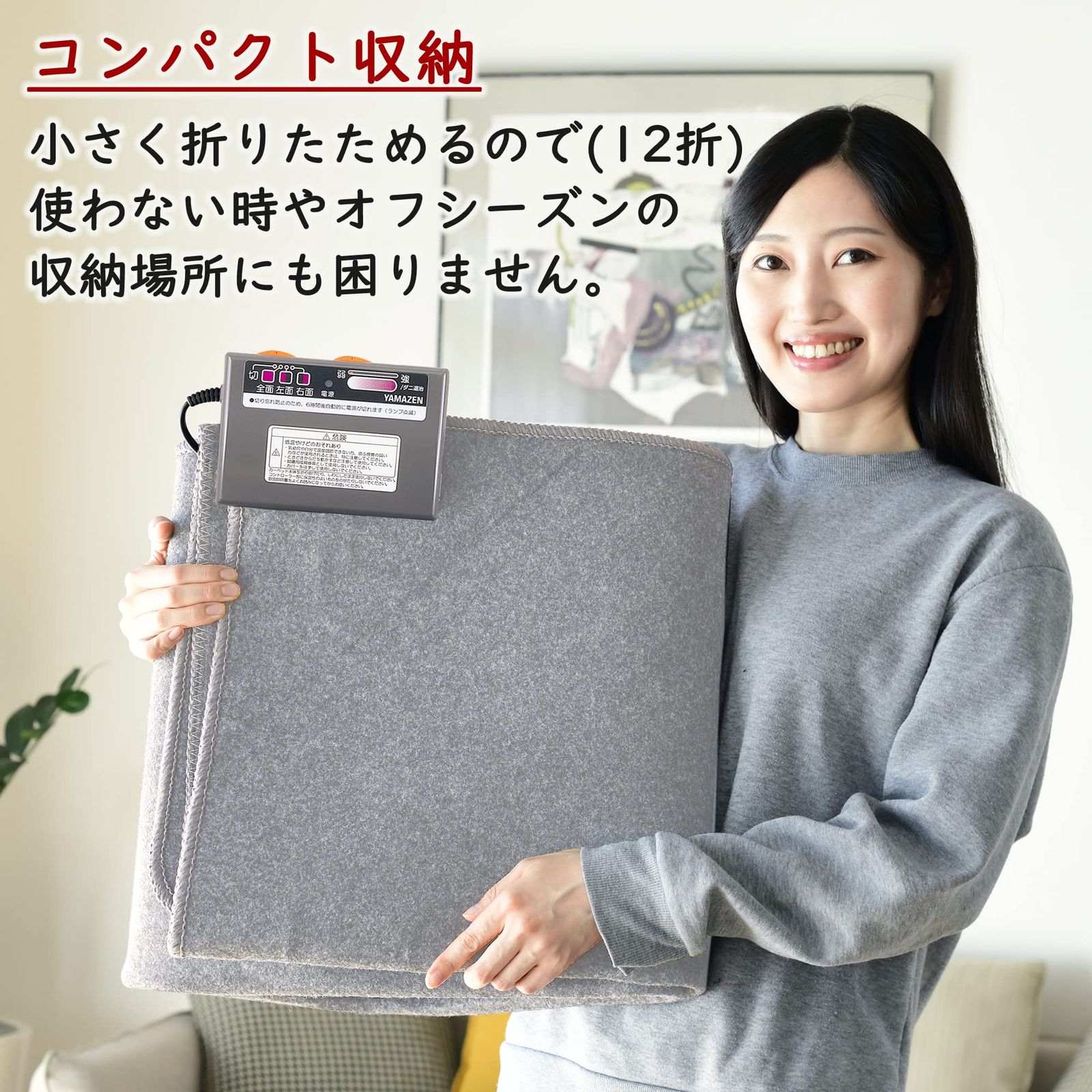 ダニ対策機能 温度調節無段階