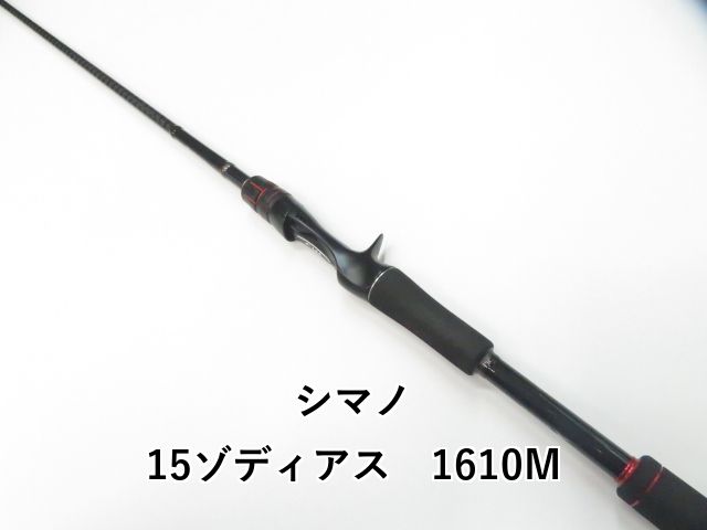 15 ゾディアス ゾディアス ZODIAS シマノ 15 ゾディアス 270M SHIMANO 
