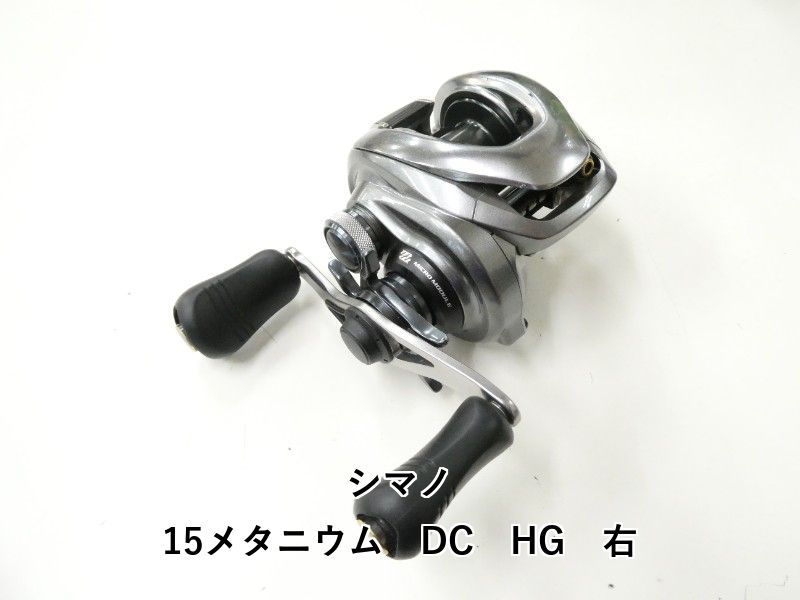 シマノ '15 メタニウムDC／HG・右ハンドル - フィッシングショップ