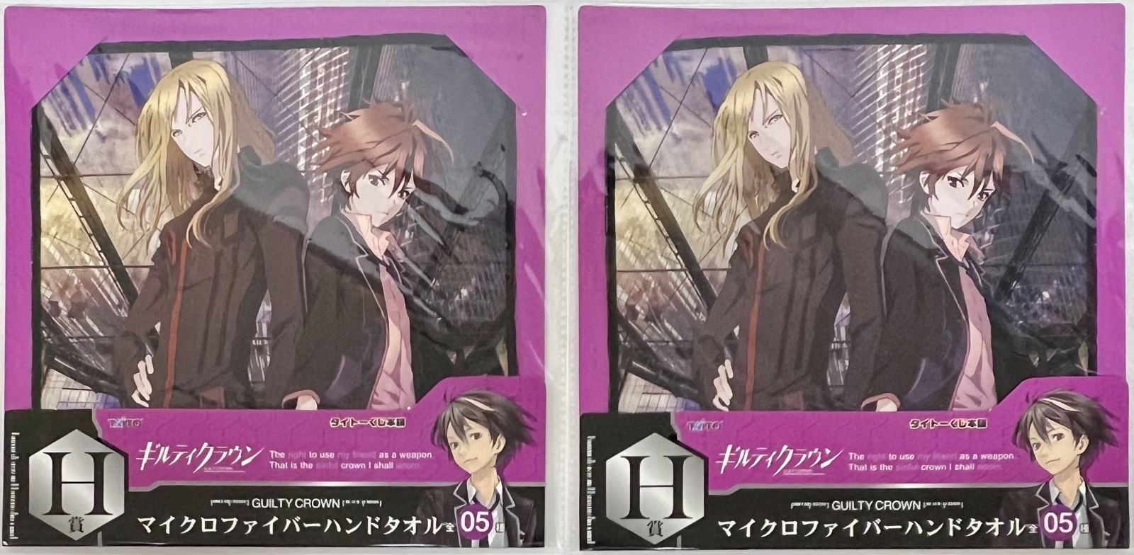 未開封 タイトーくじ本舗 ギルティクラウン H賞 マイクロファイバー